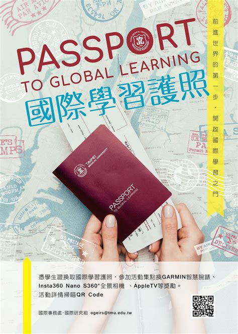 台南 市 學習 護照
